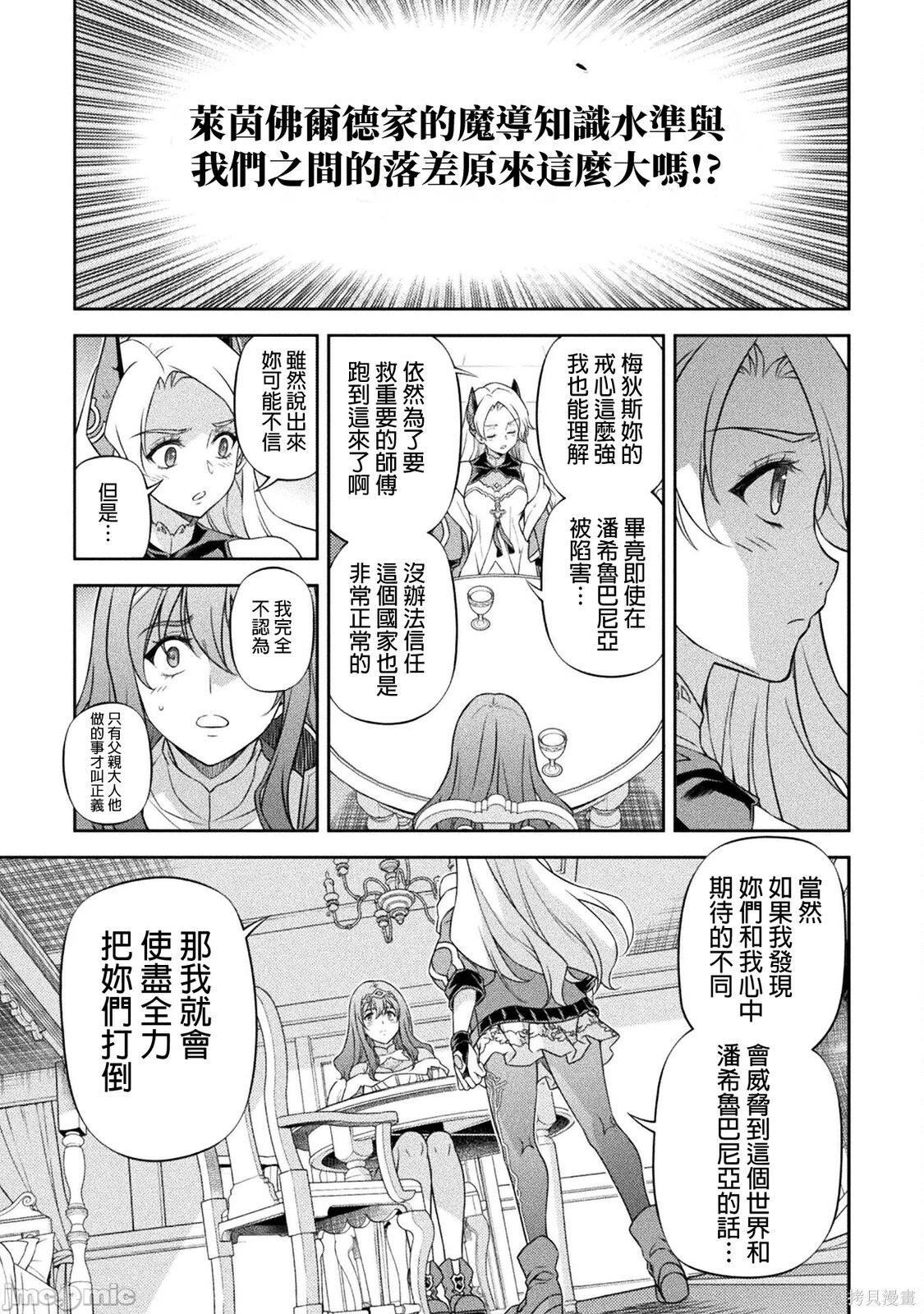 第172话 第7页