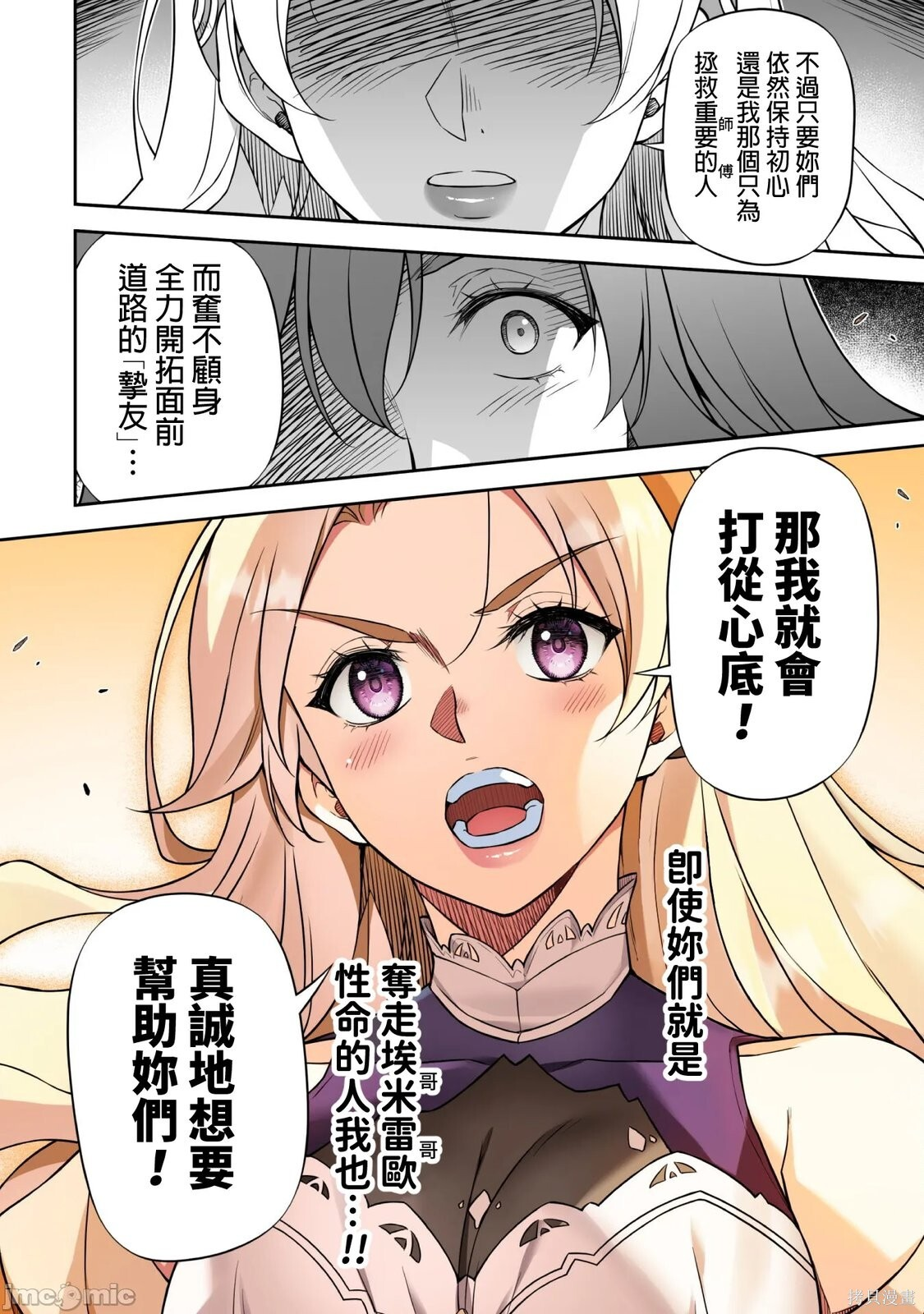 第172话 第8页