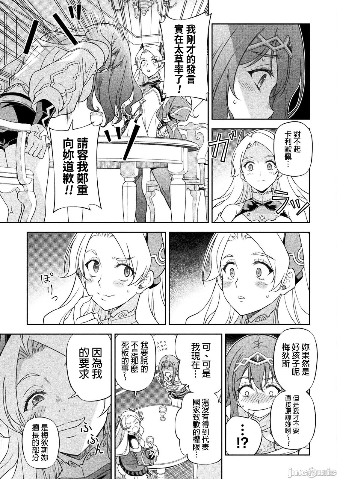 第172话 第9页