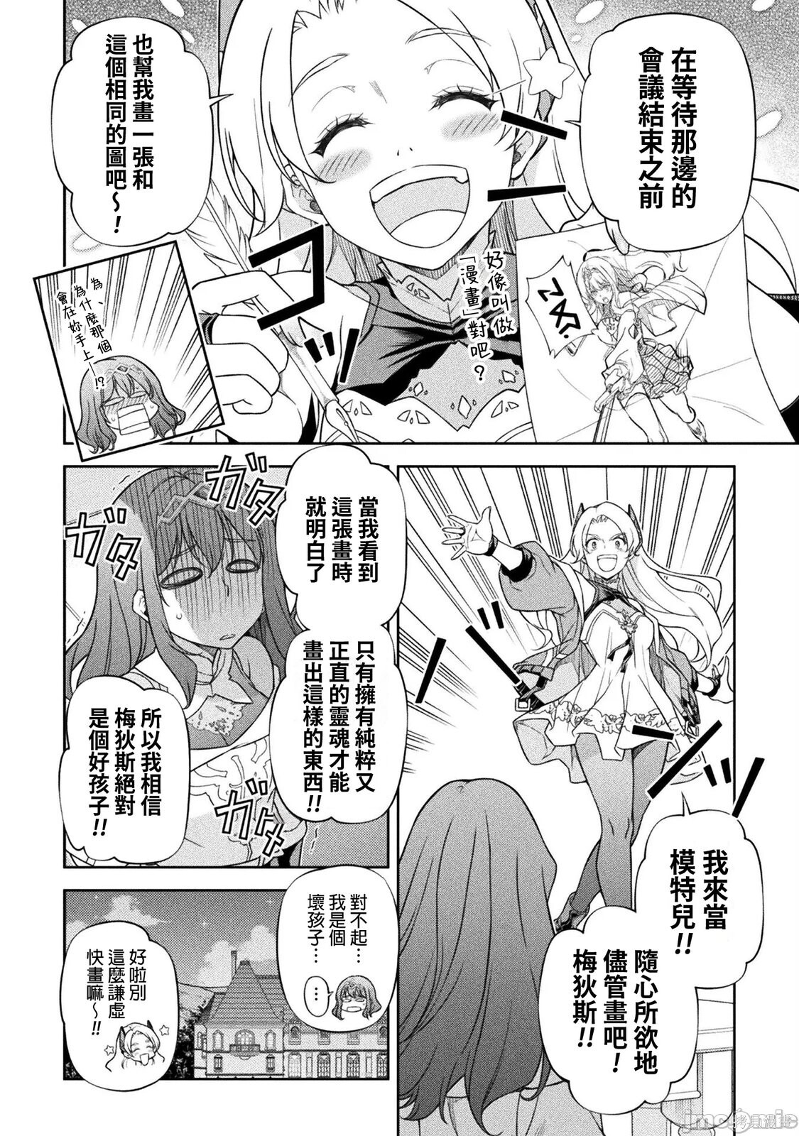 第172话 第10页