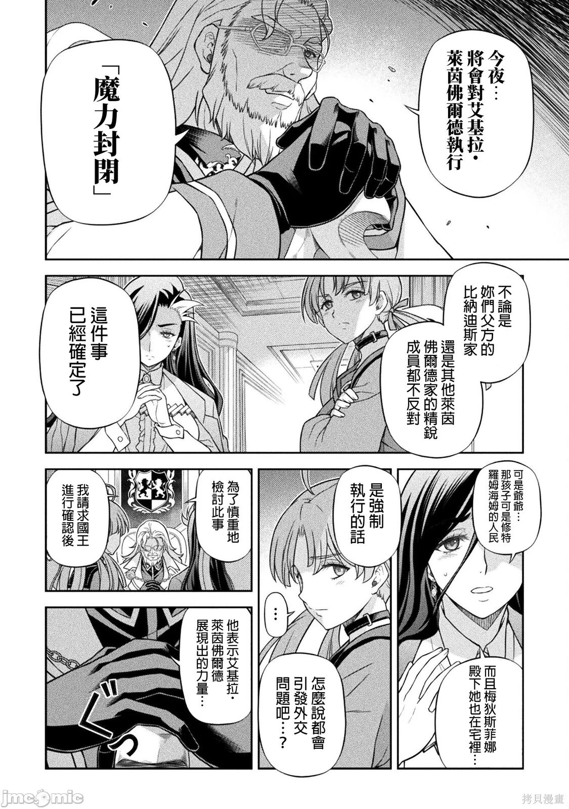 第172话 第12页