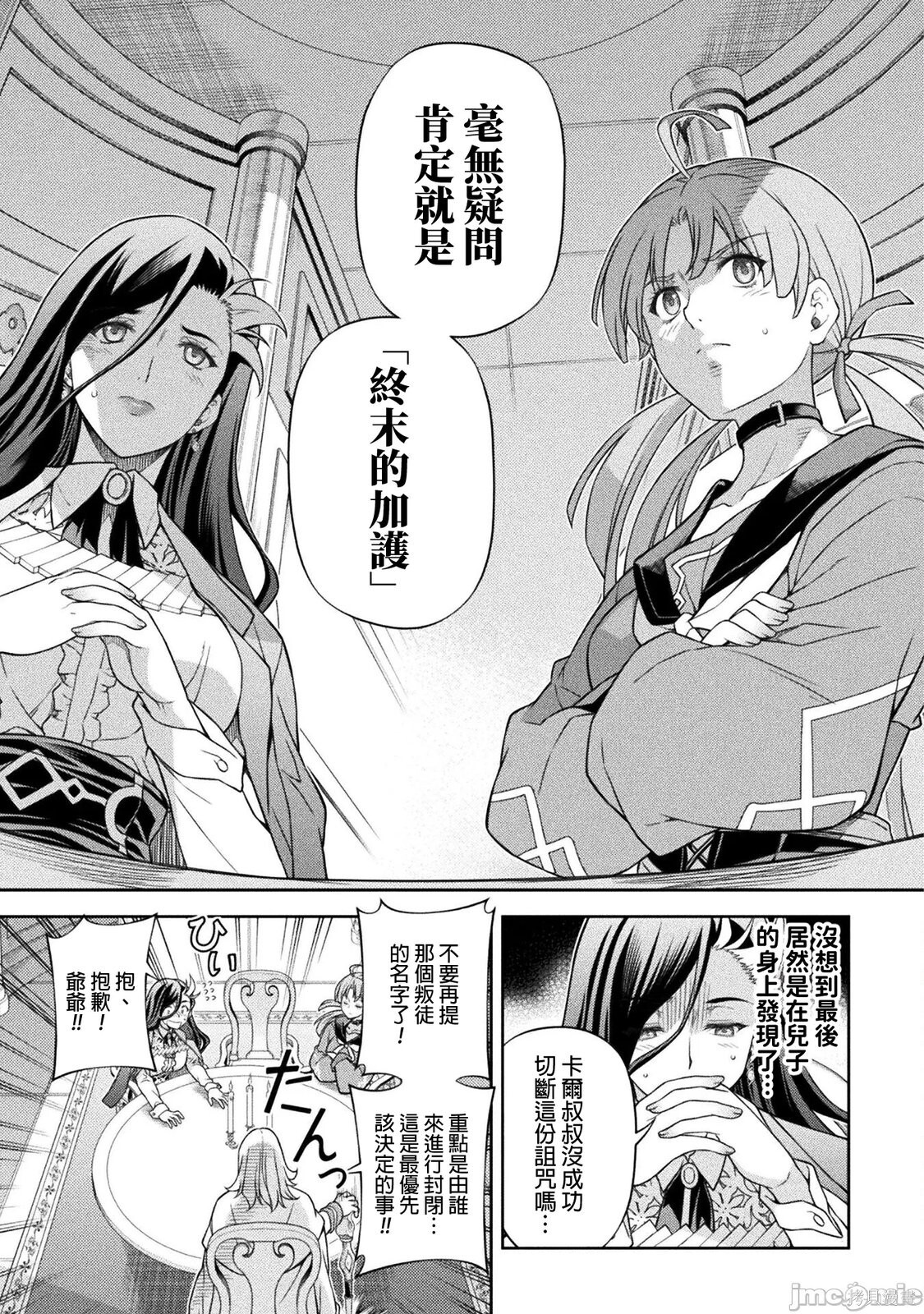 第172话 第13页