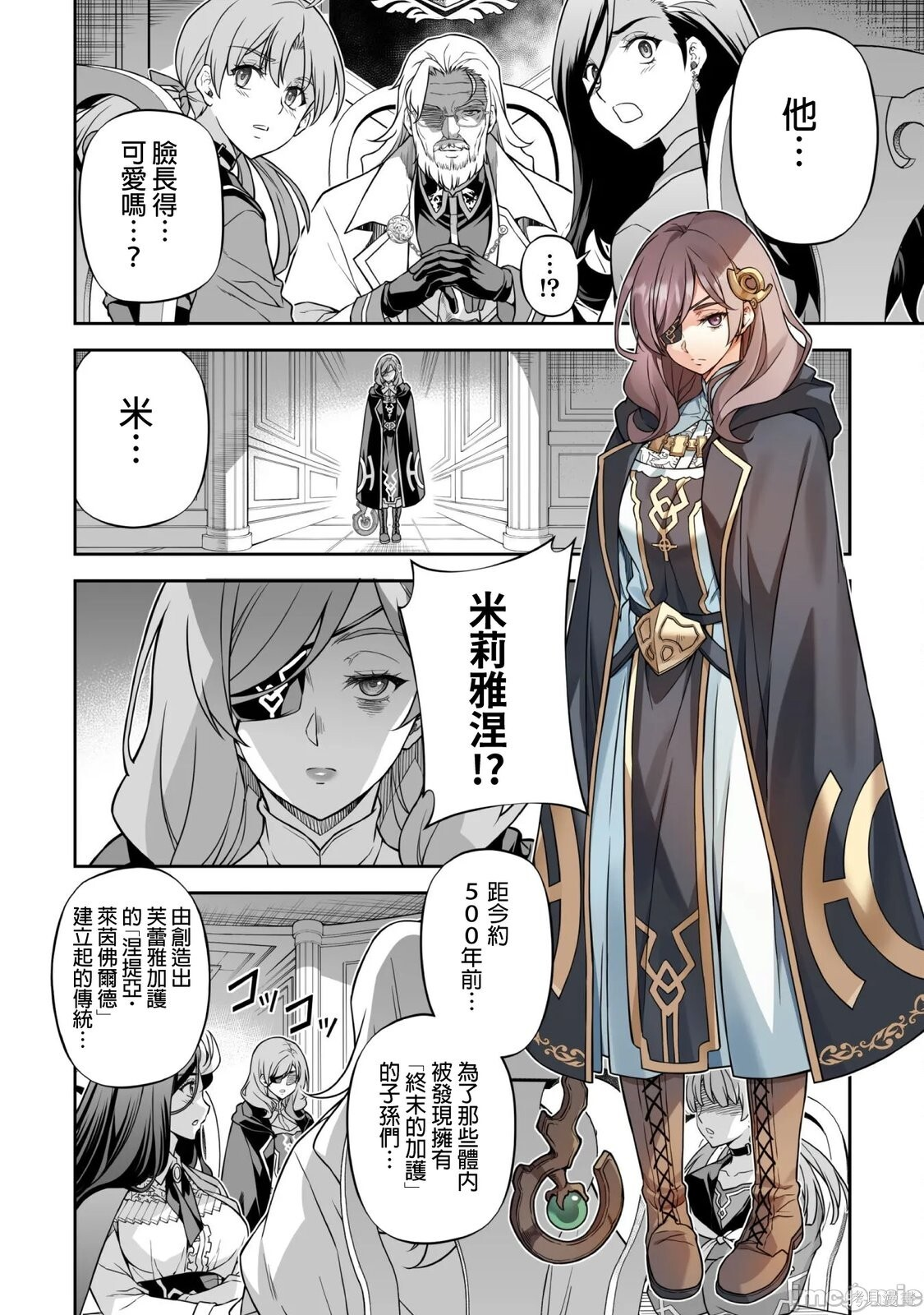 第172话 第14页