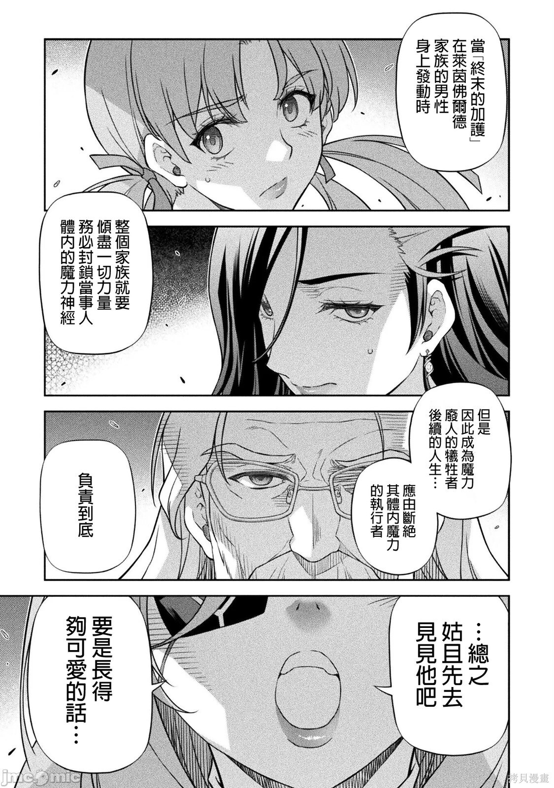 第172话 第15页