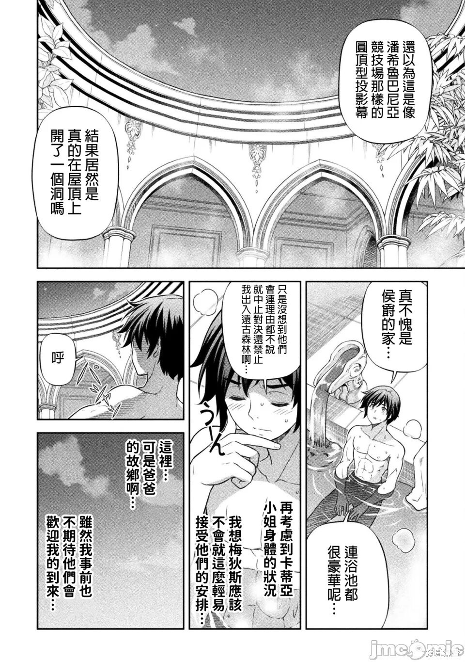 第173话 第2页