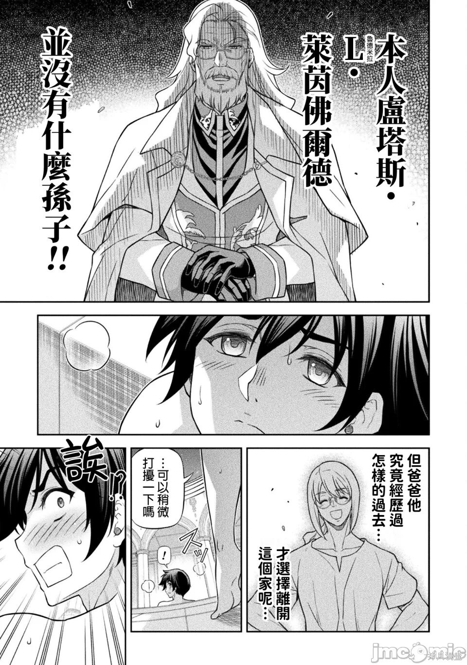 第173话 第3页