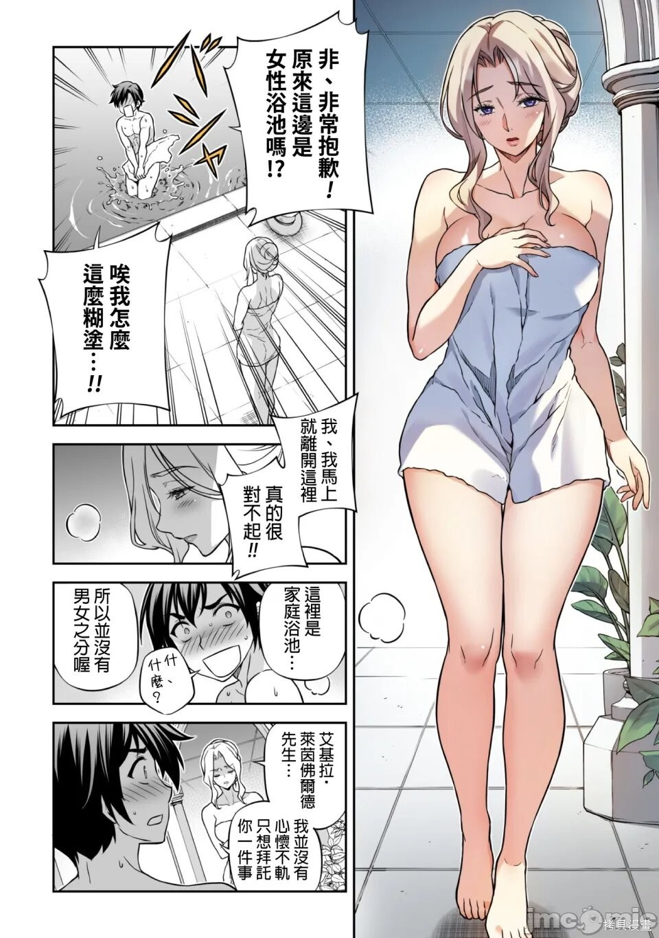第173话 第4页