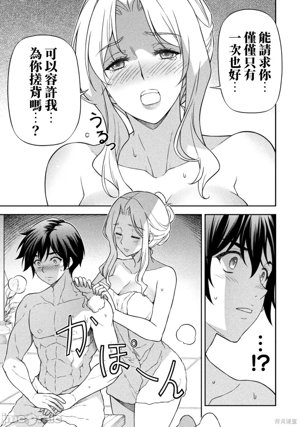 第173话 第5页