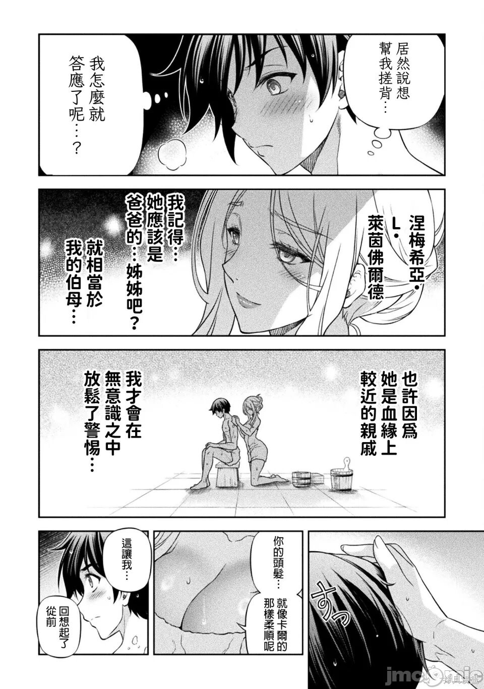 第173话 第6页