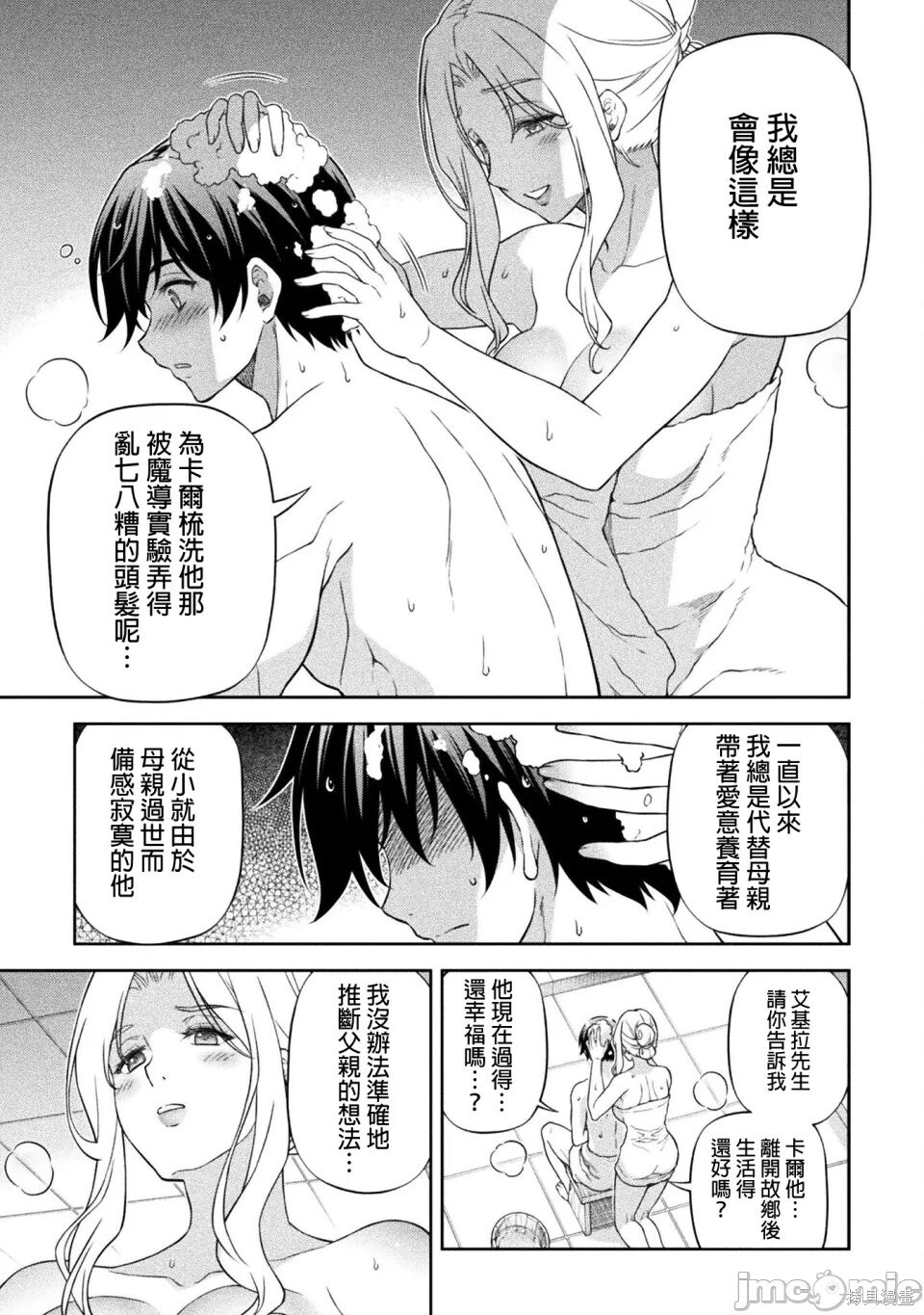 第173话 第7页