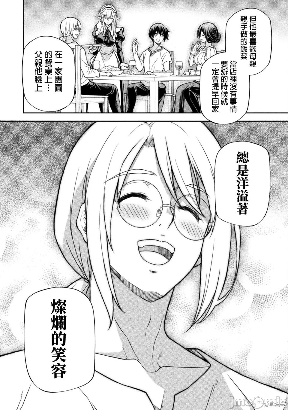 第173话 第8页