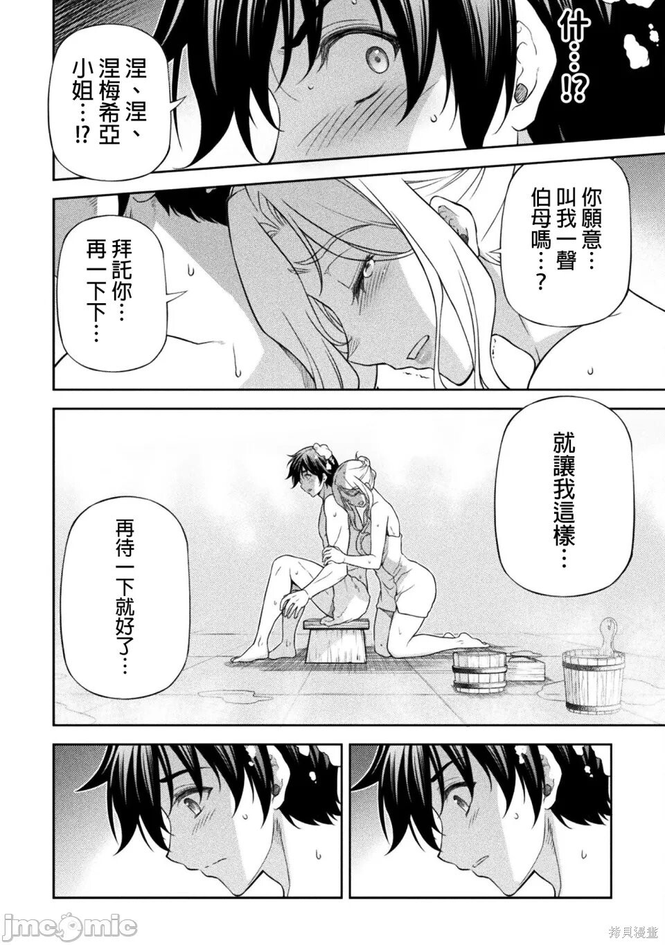 第173话 第10页