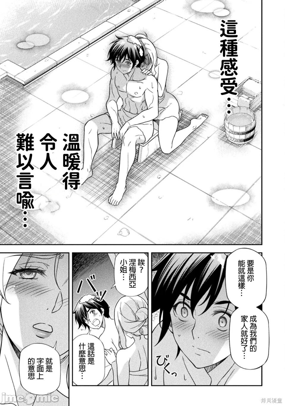 第173话 第11页