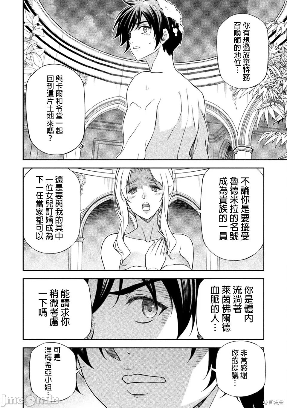 第173话 第12页