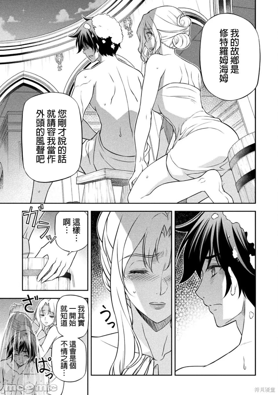 第173话 第13页
