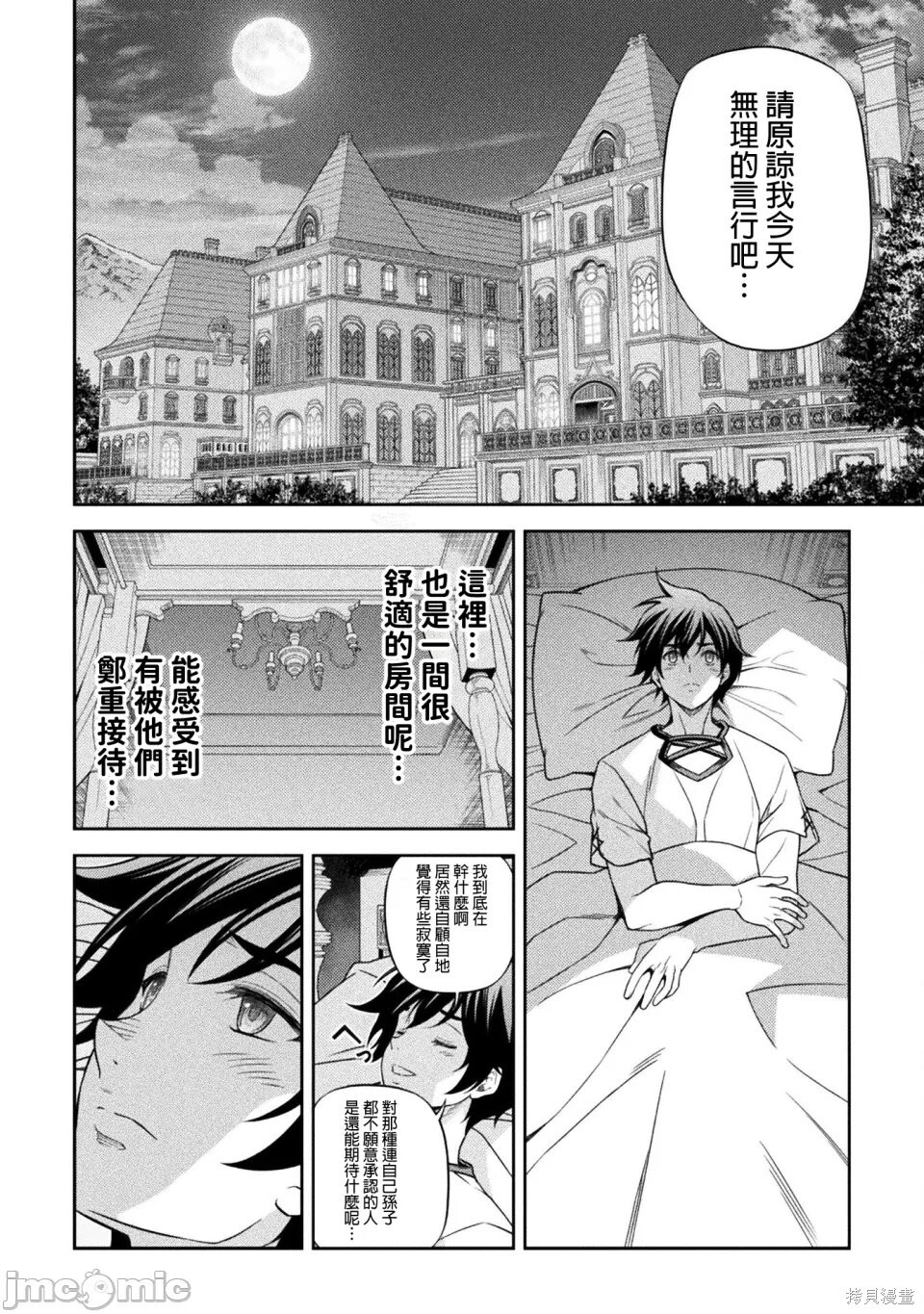 第173话 第14页