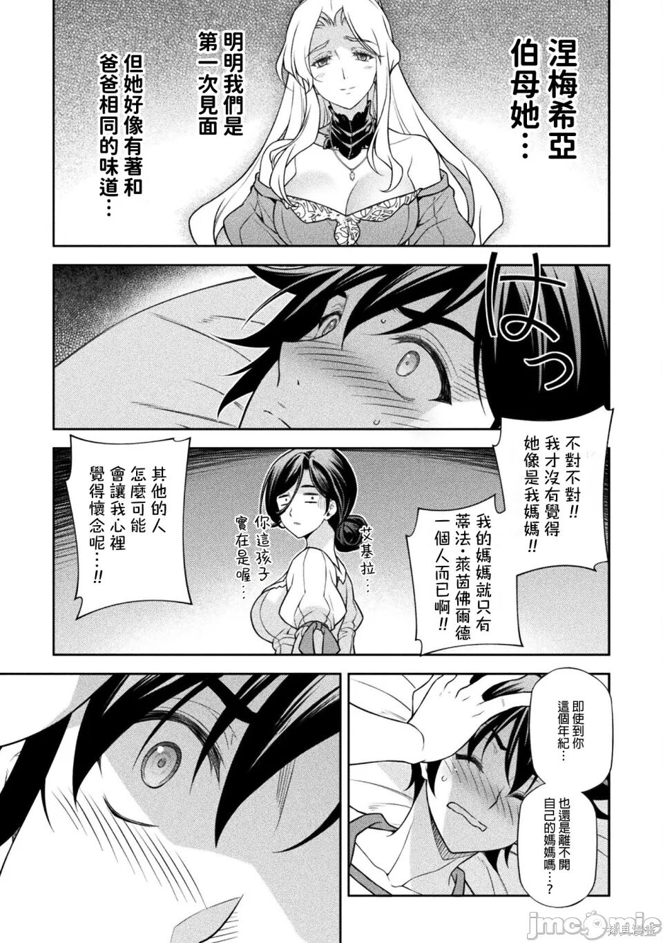 第173话 第15页