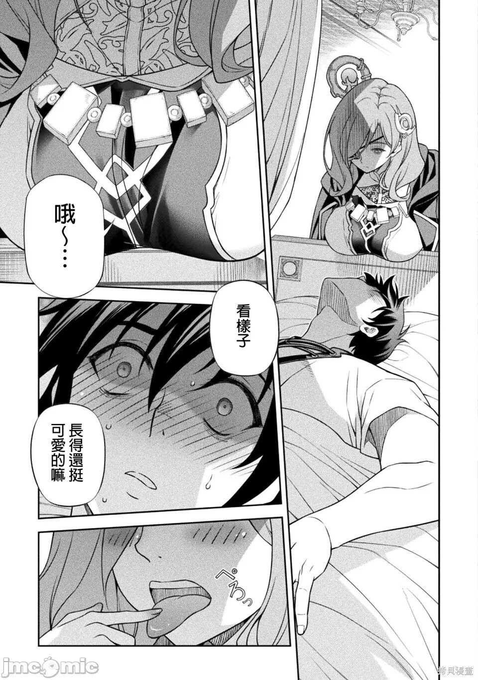 第173话 第17页