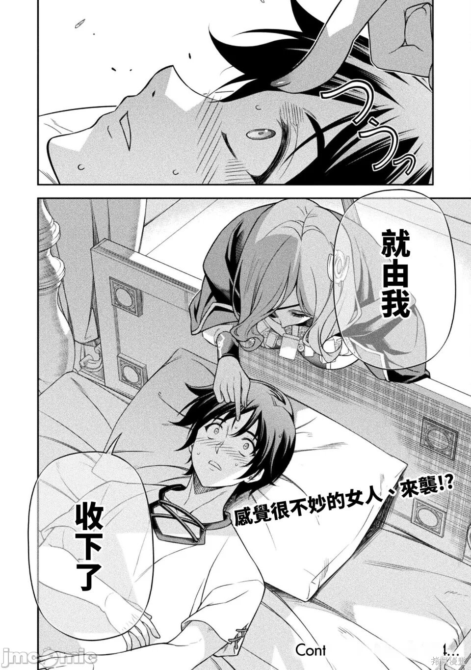 第173话 第18页