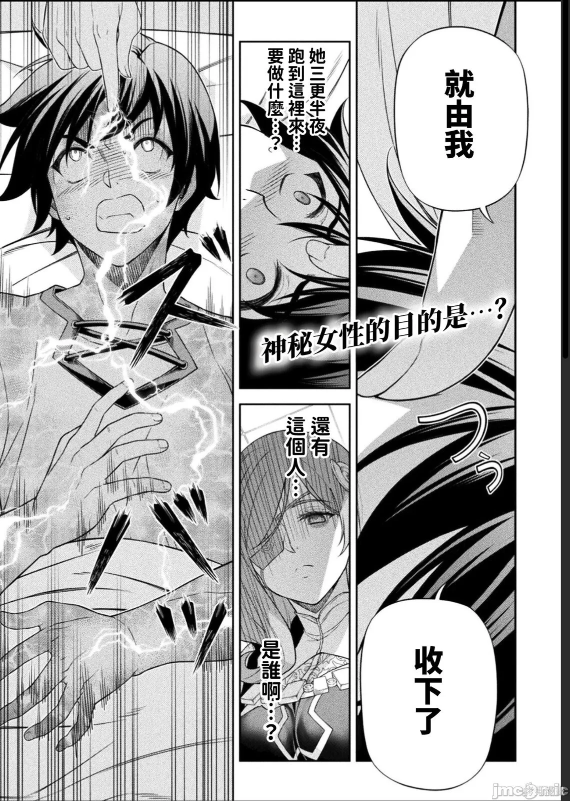 第174话 第1页