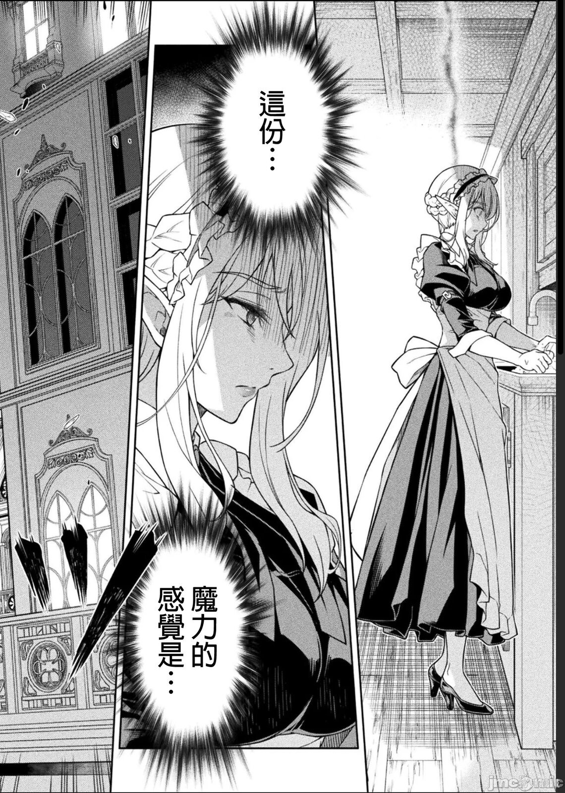 第174话 第2页