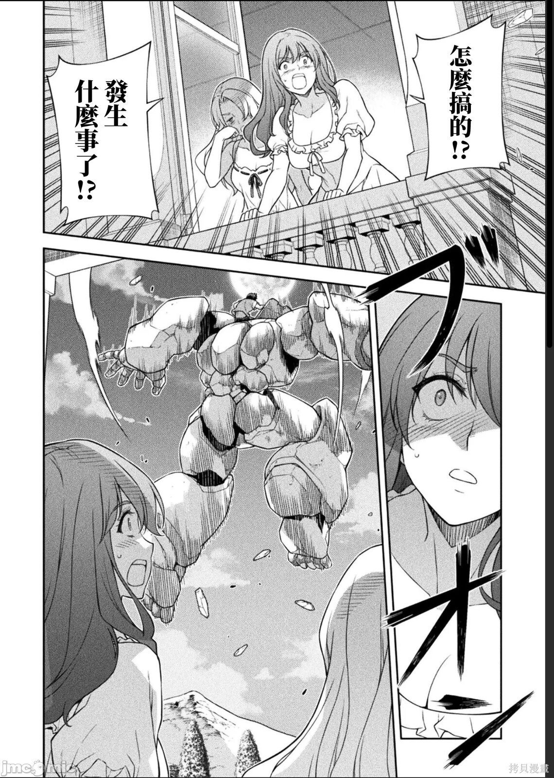 第174话 第4页