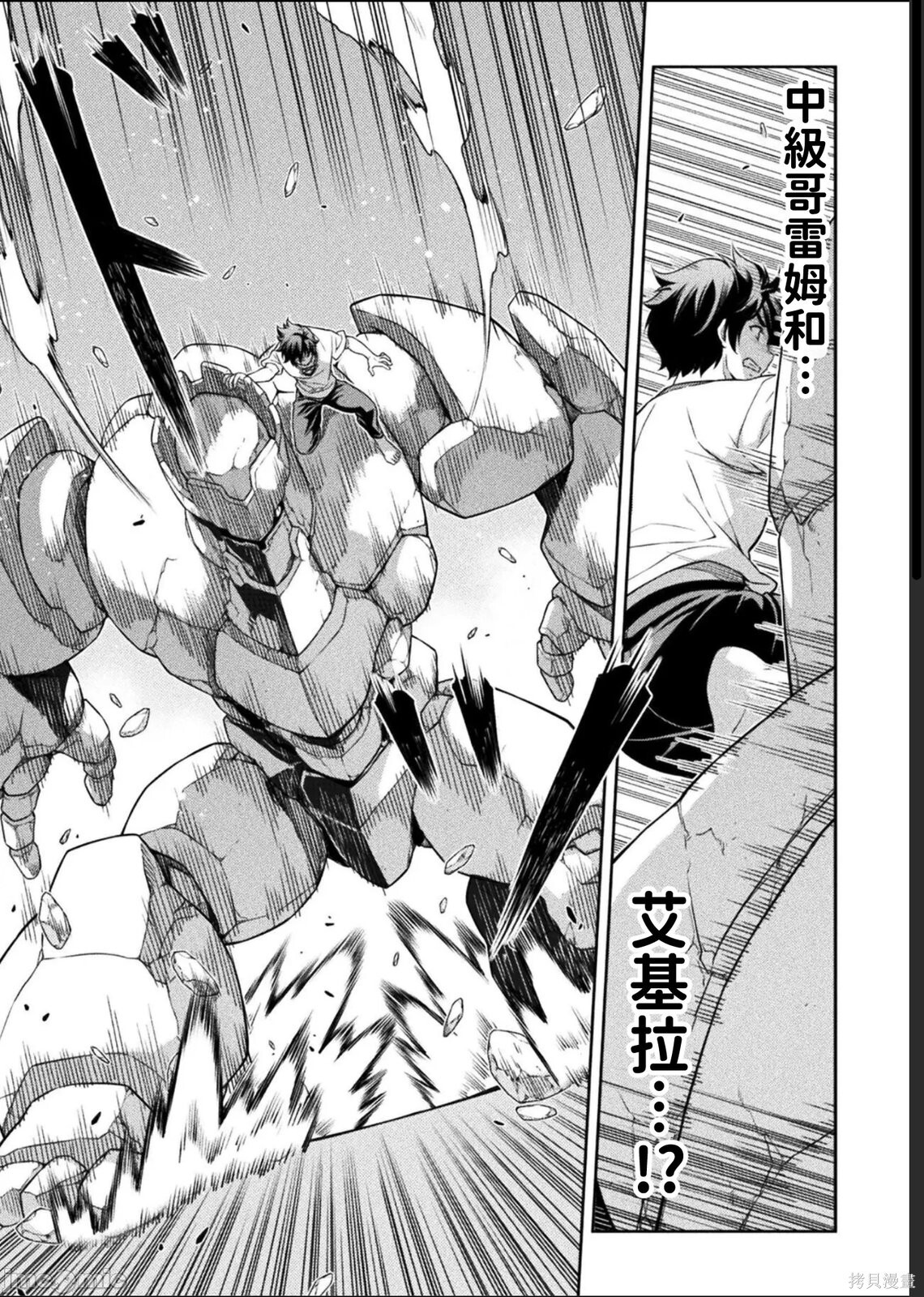 第174话 第5页