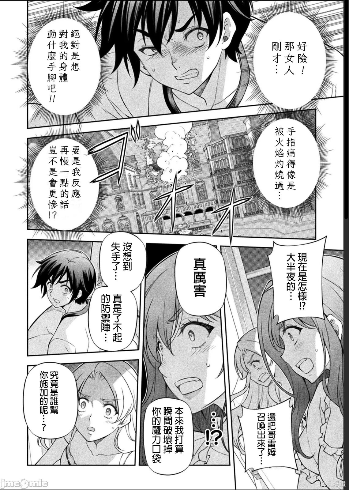 第174话 第6页