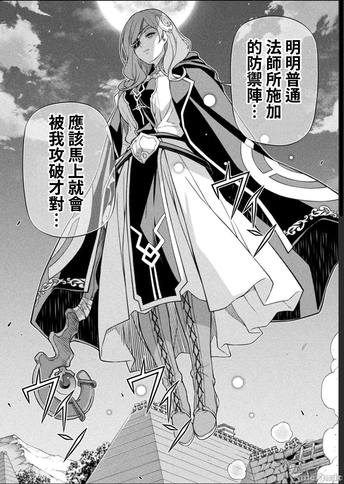 第174话 第7页