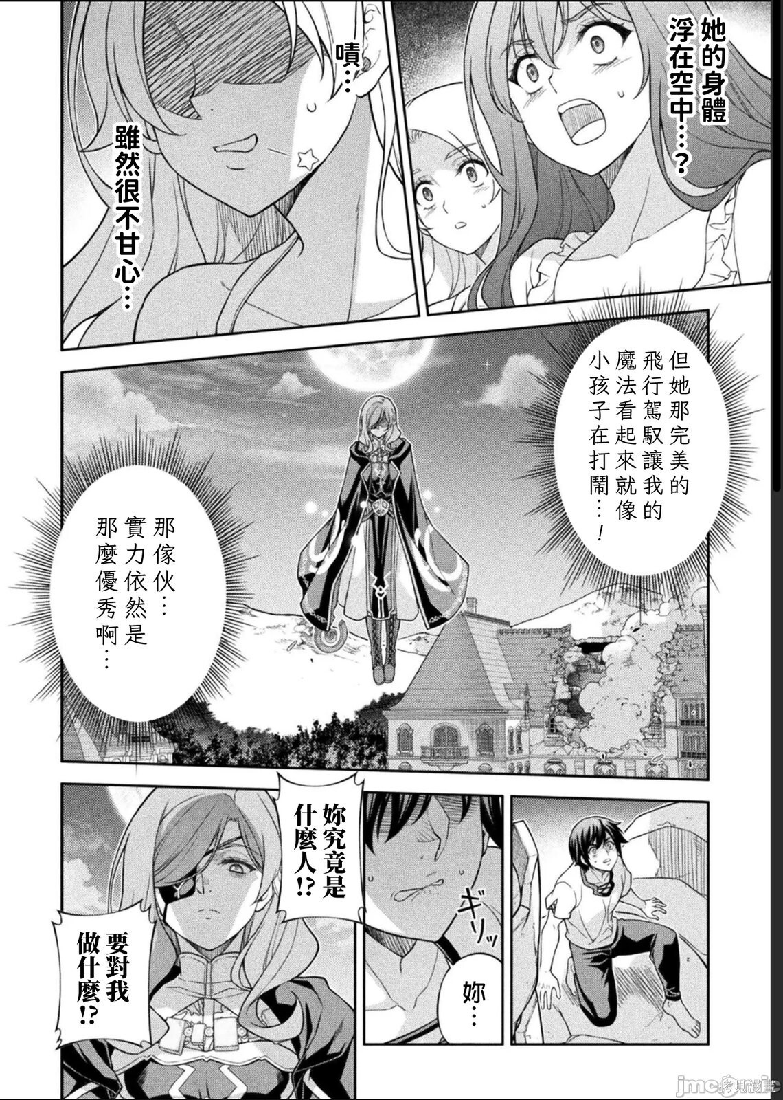 第174话 第8页