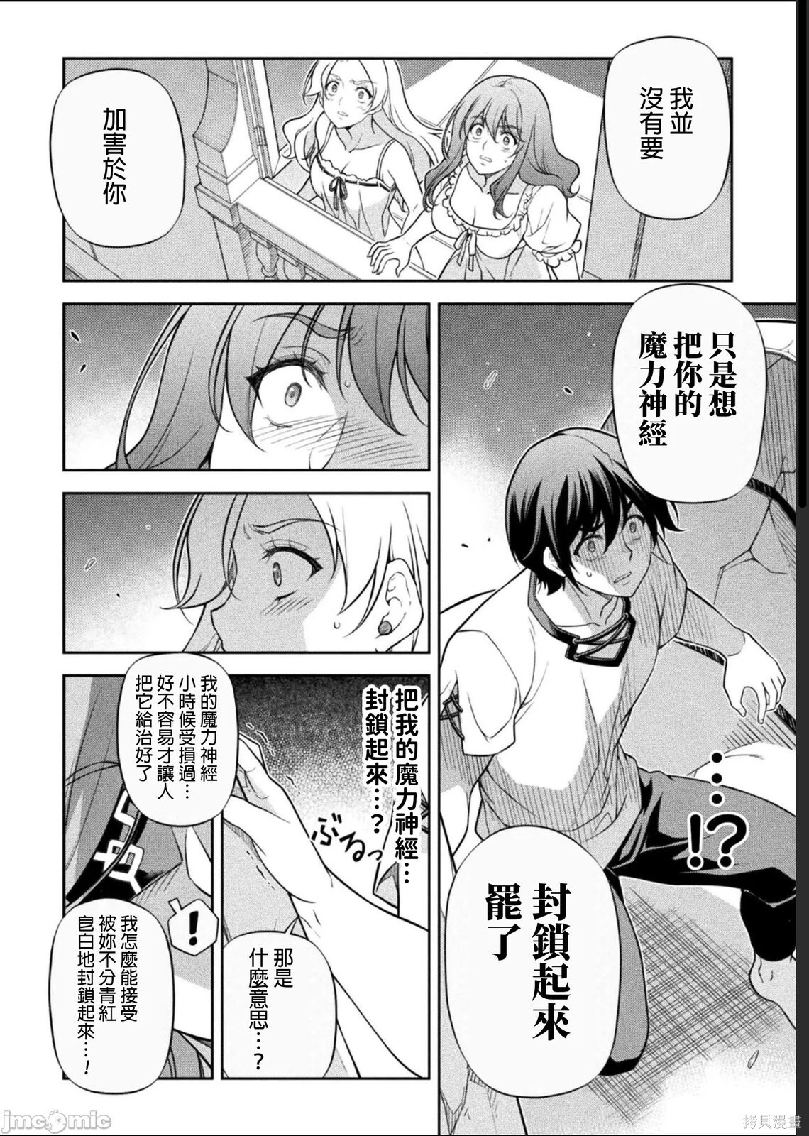 第174话 第10页