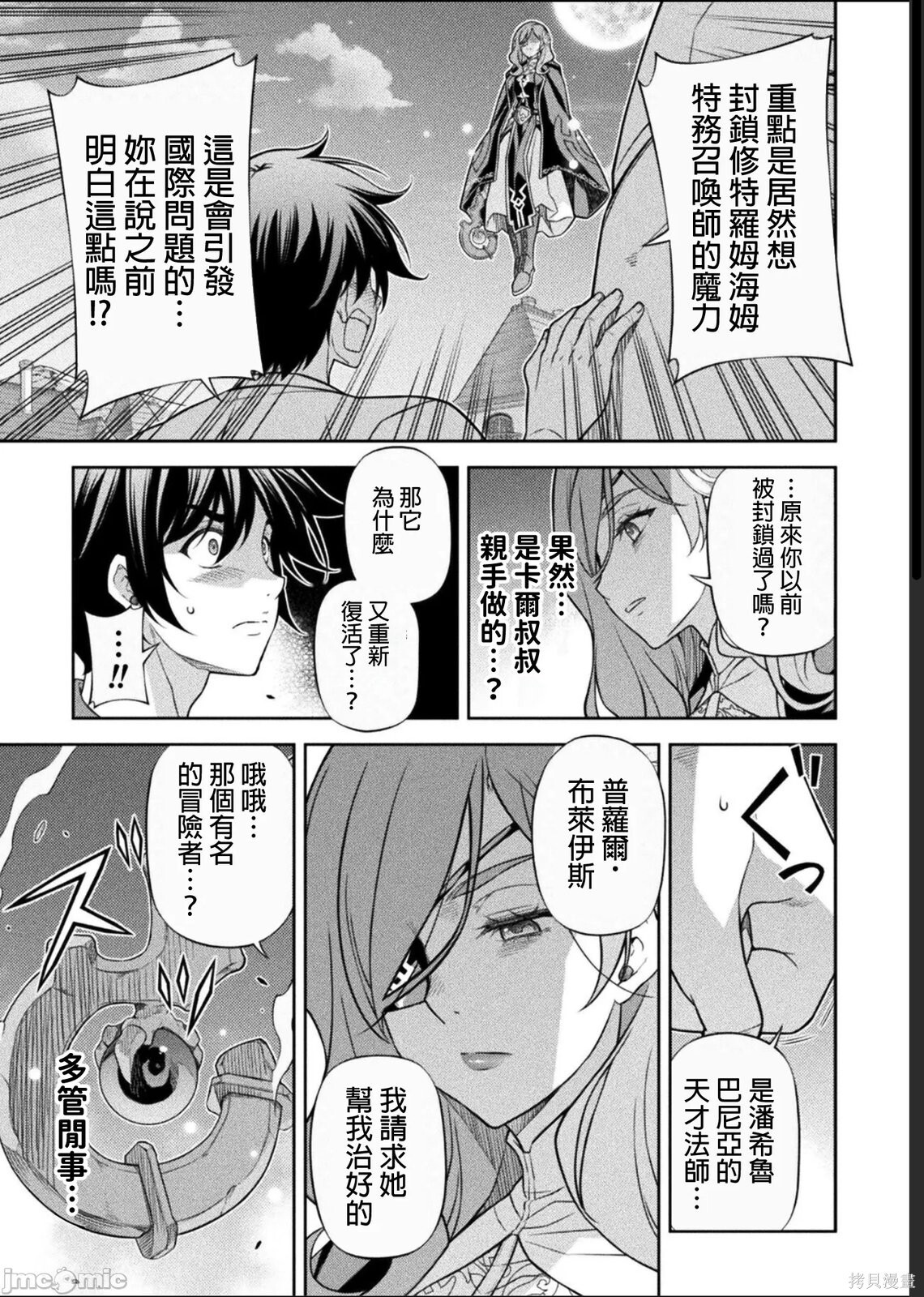 第174话 第11页