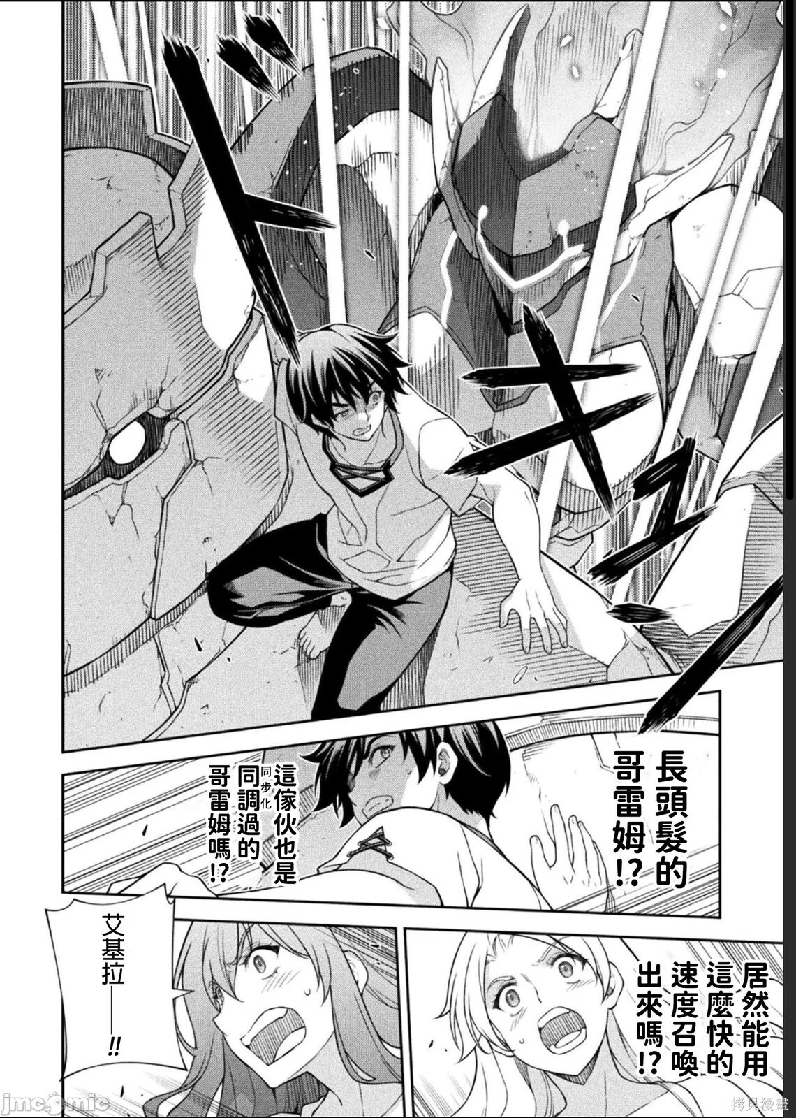 第174话 第12页