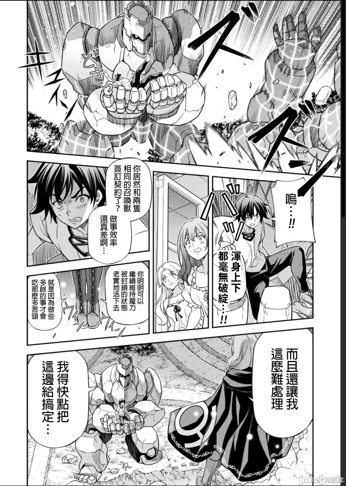第174话 第14页