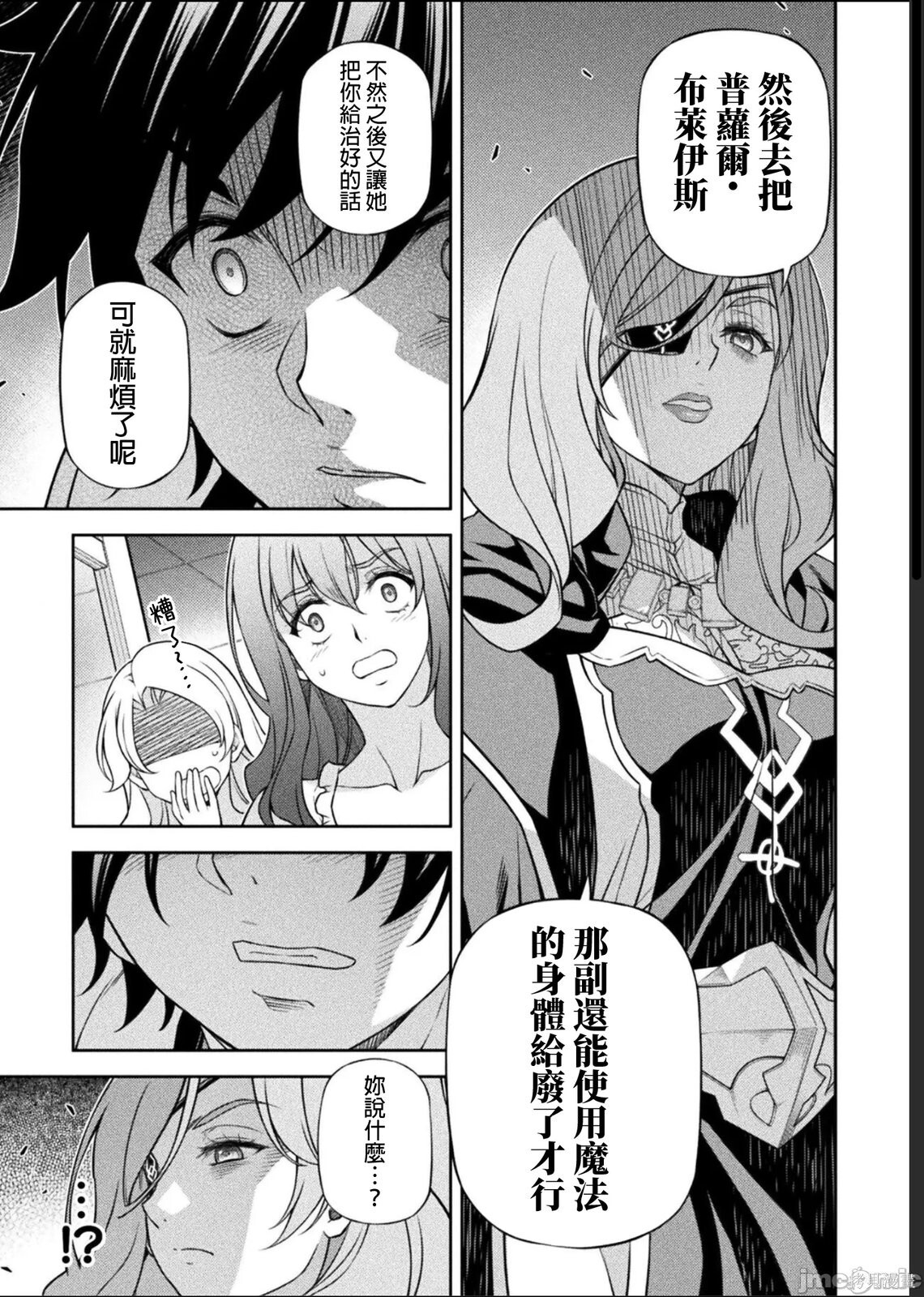 第174话 第15页