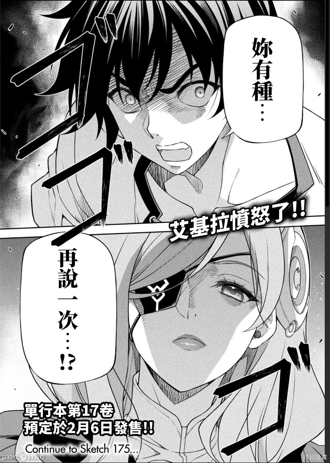 第174话 第16页