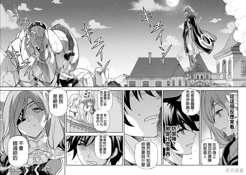 第175话 第2页