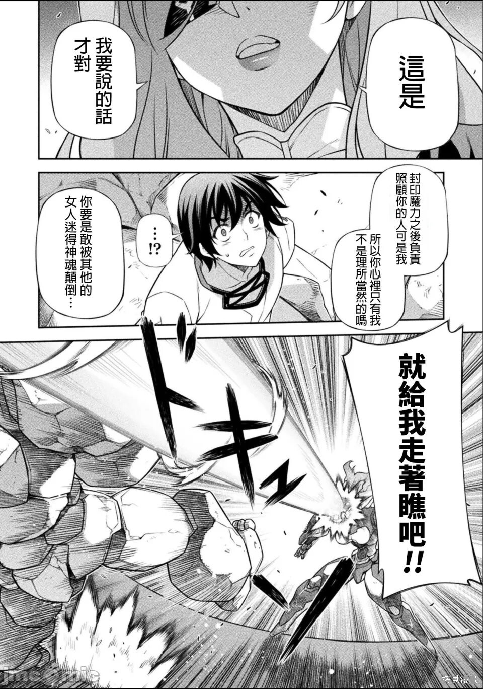 第175话 第3页