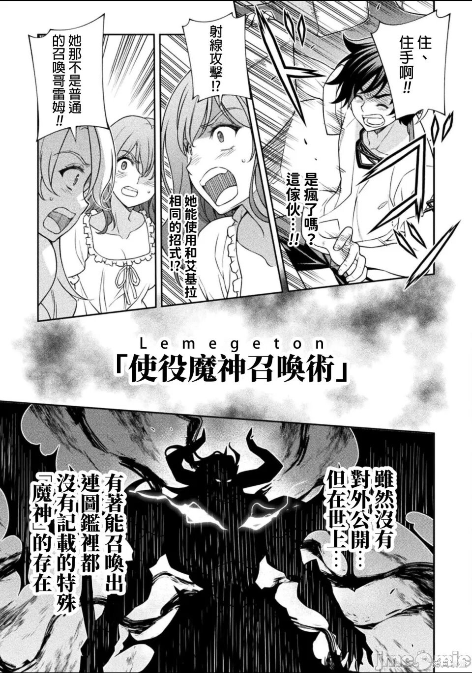 第175话 第4页