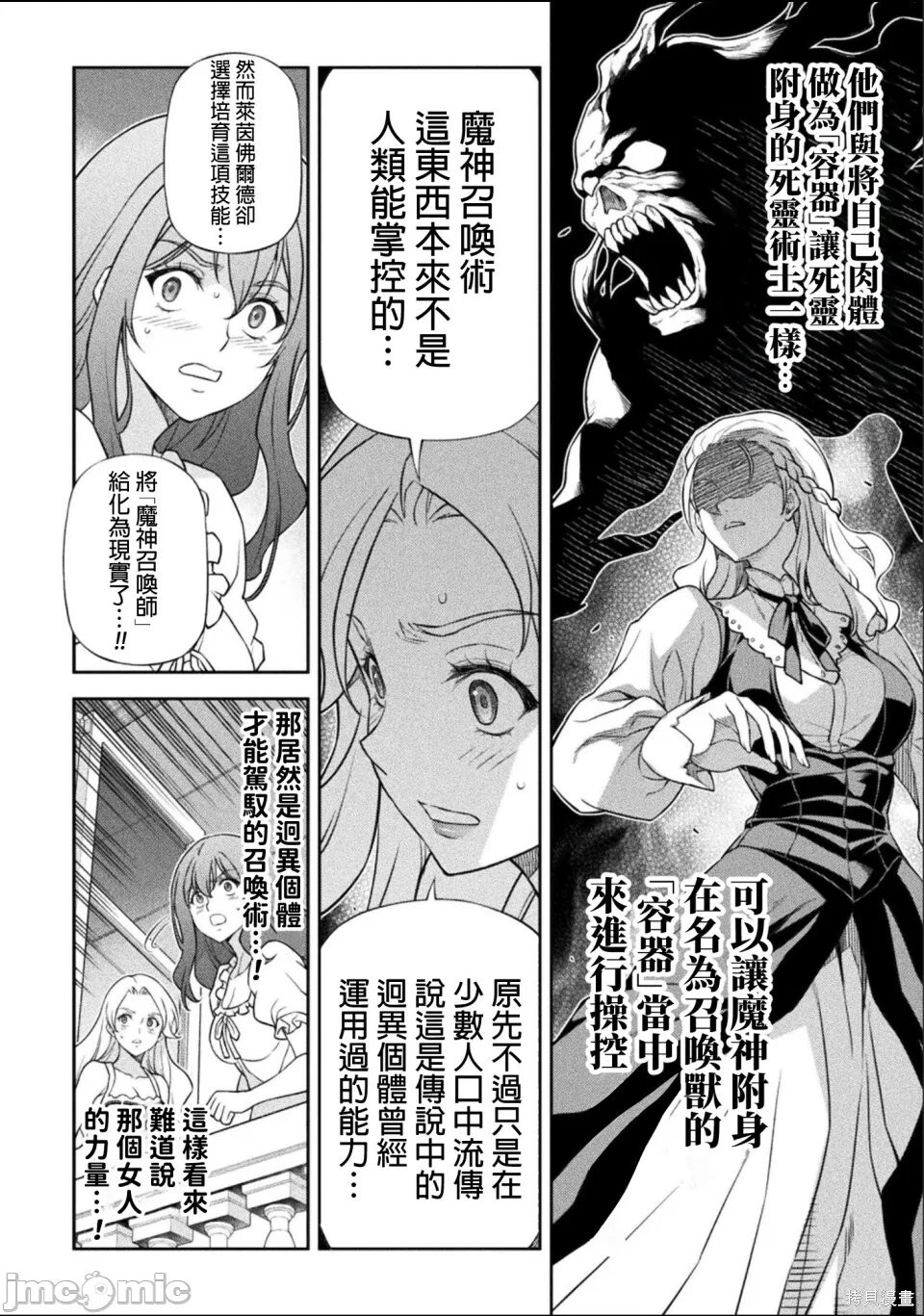 第175话 第5页