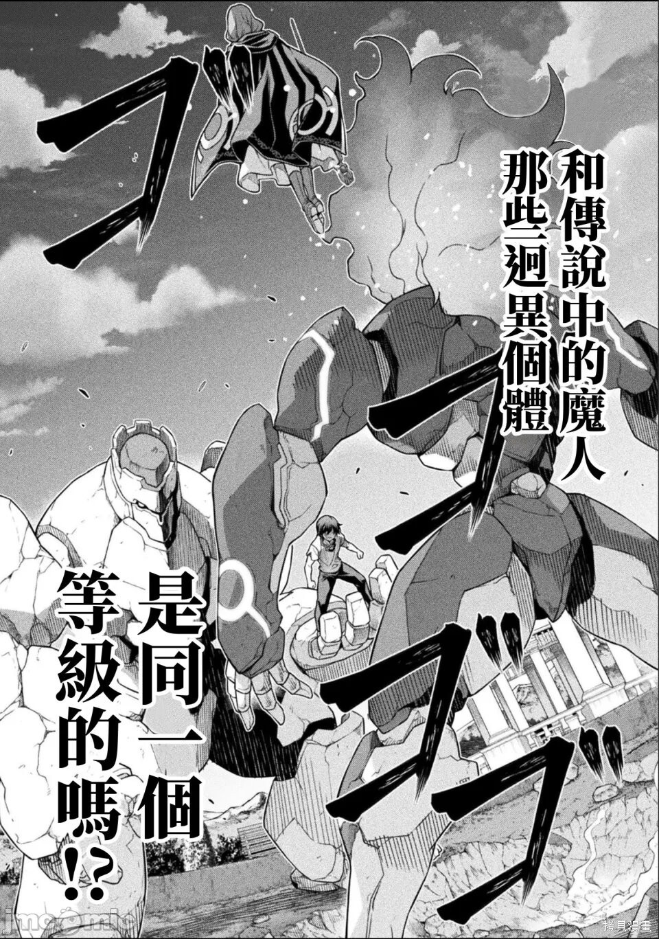 第175话 第6页