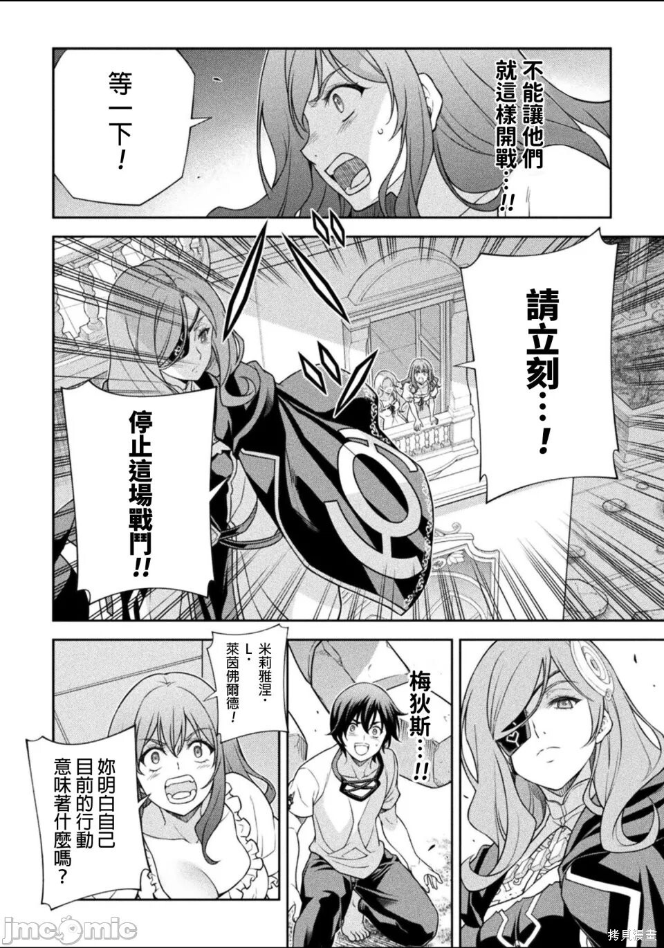 第175话 第7页