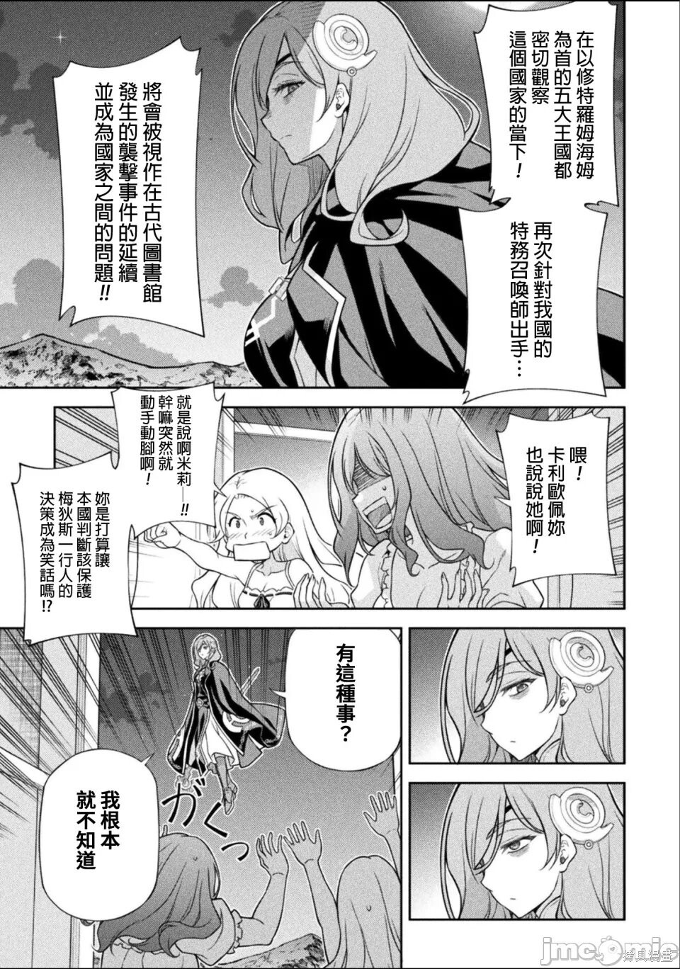 第175话 第8页
