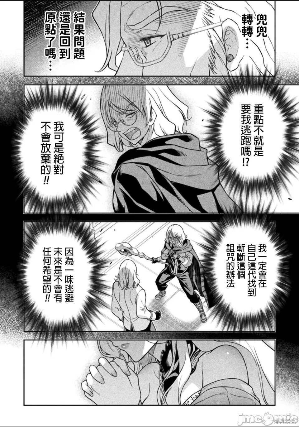 第175话 第10页