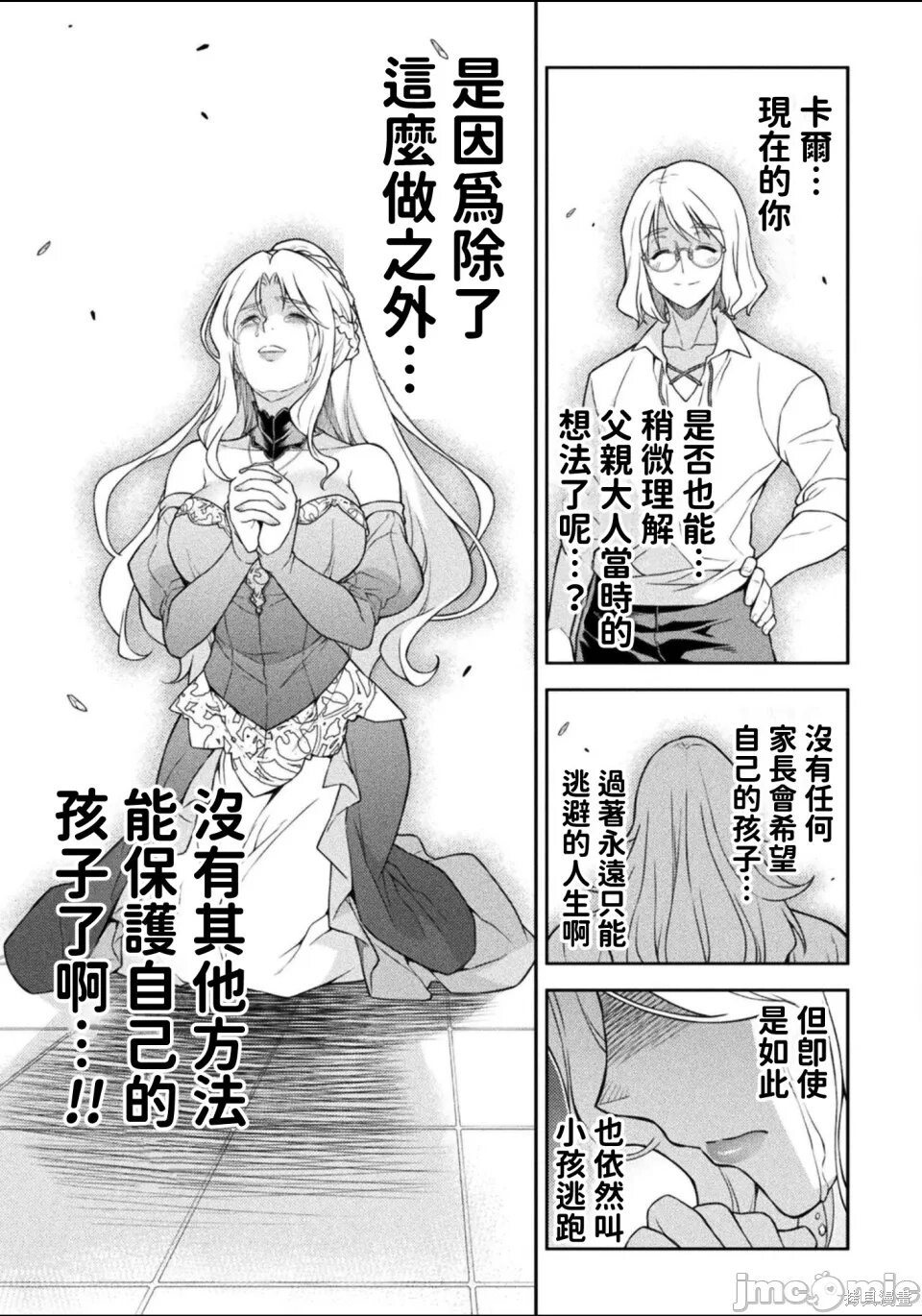 第175话 第11页