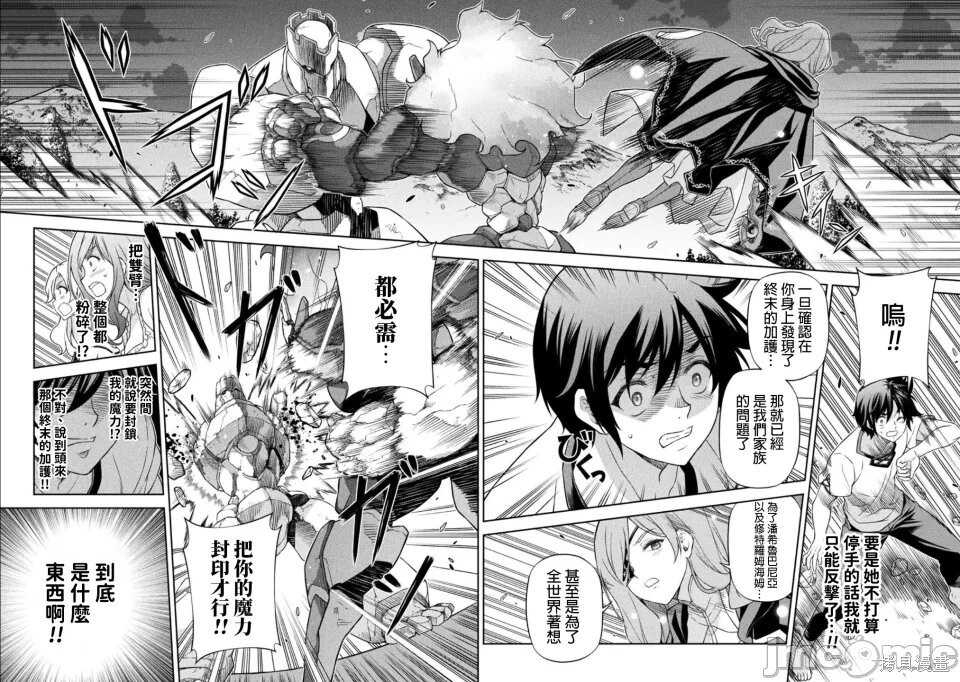 第175话 第12页