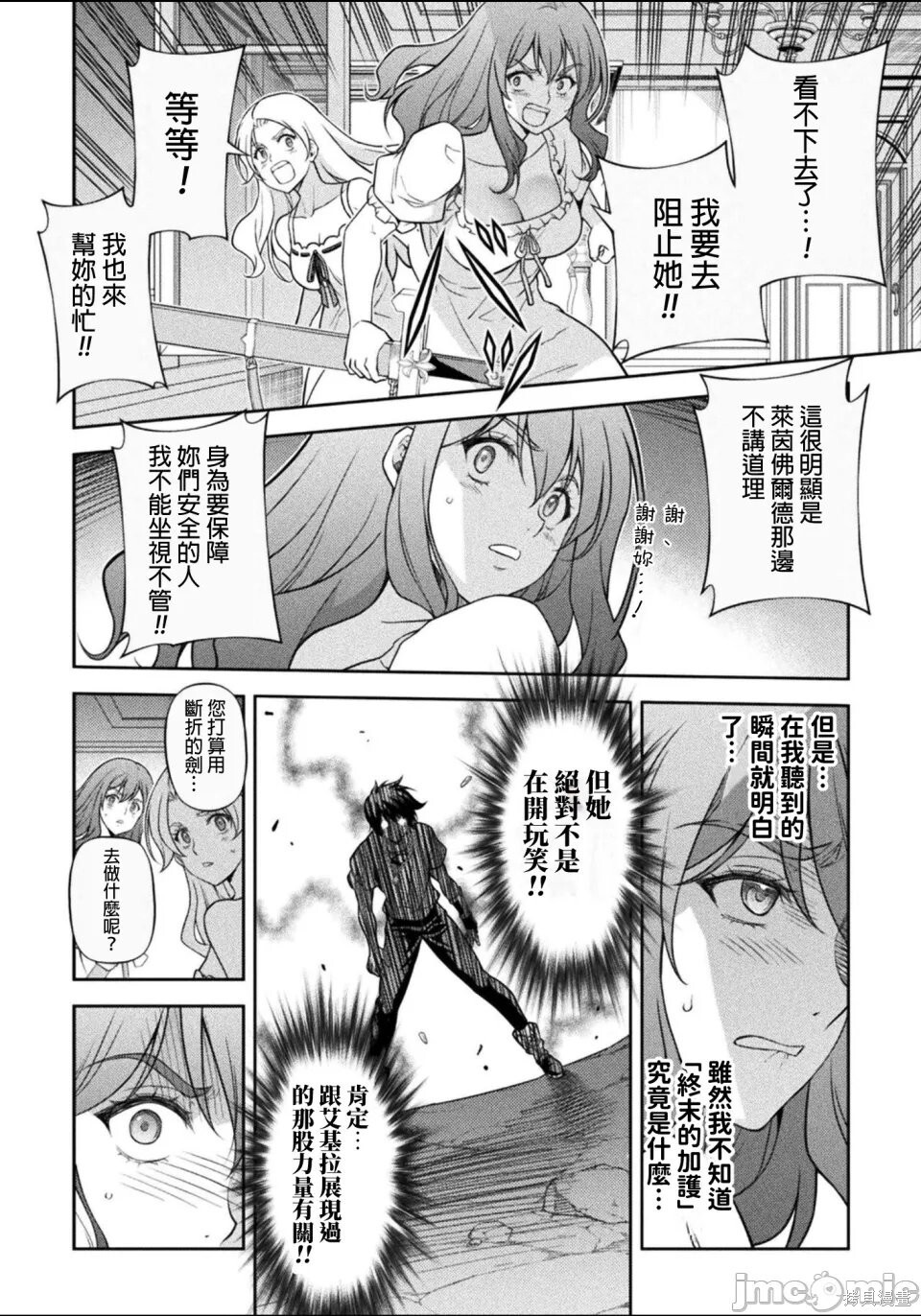 第175话 第13页