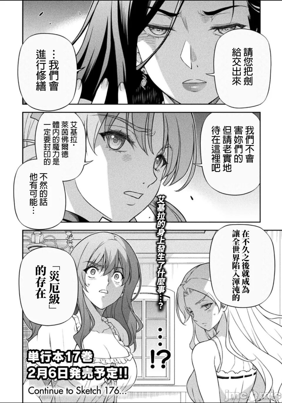 第175话 第15页