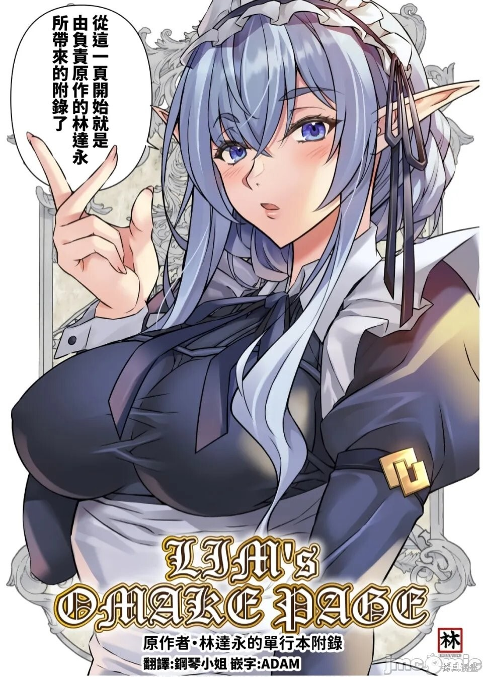 后记12 第1页
