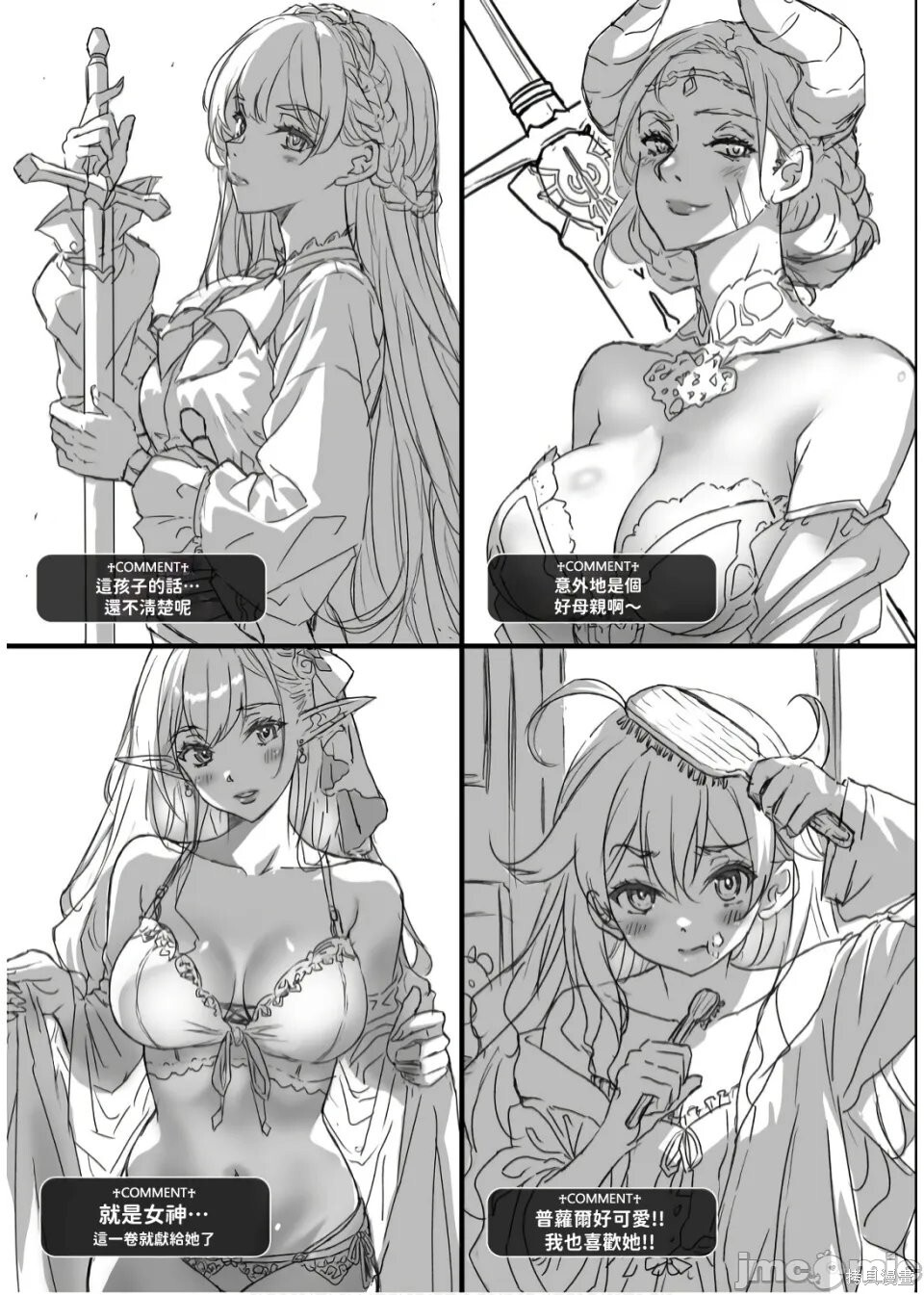 后记12 第5页